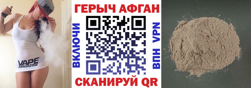 Купить  Солнечногорск  Героин Афган 